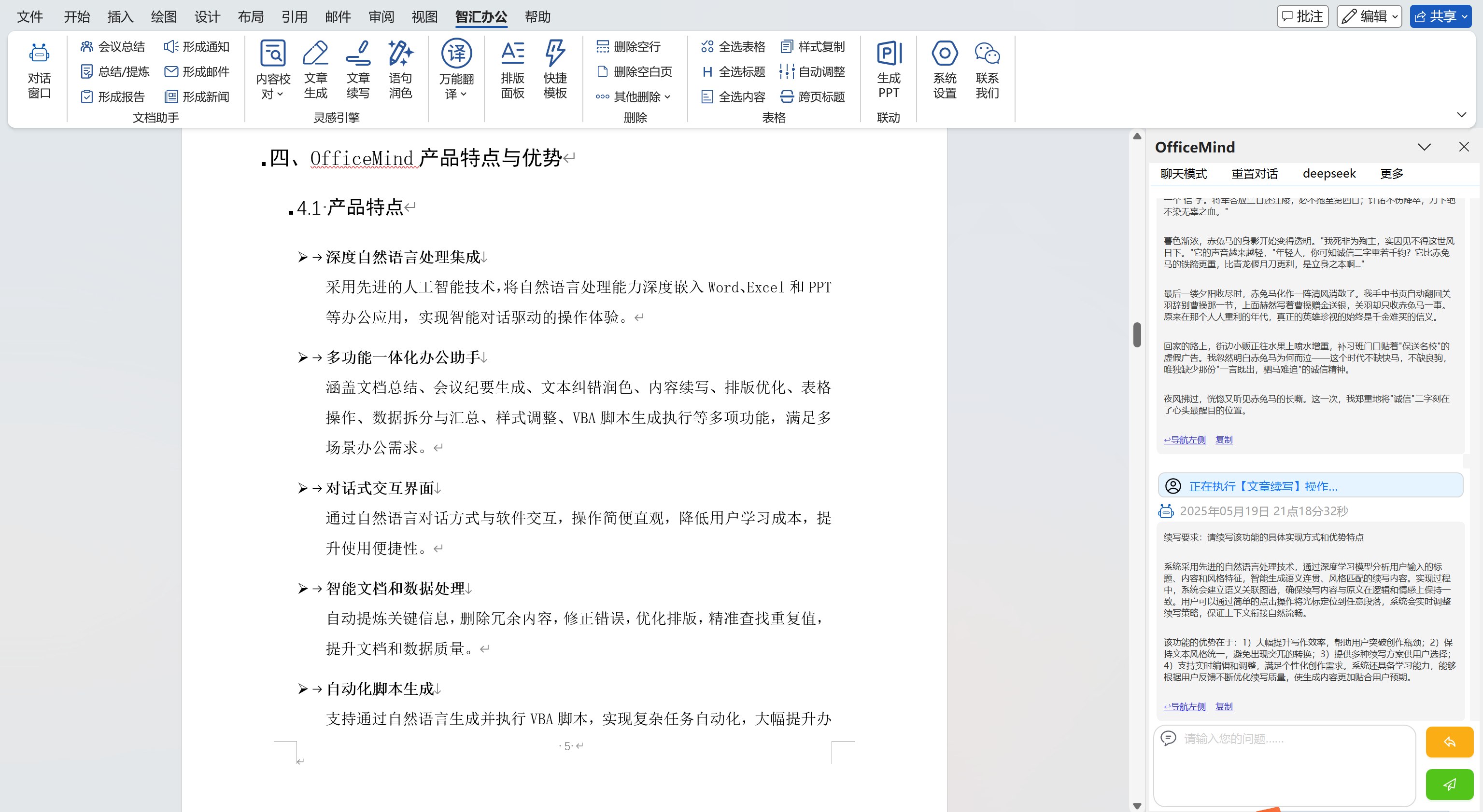 OfficeMind
